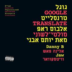 גוגל טרנסלייט