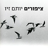  ציפורים