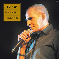  השירים שאהבתי