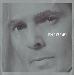  את