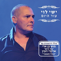  עוד היום