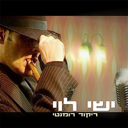  ריקוד רומנטי