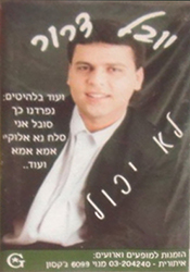  לא יכול
