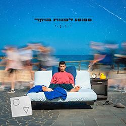  10:00 לפנות בוקר