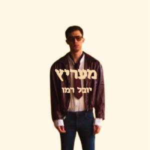  מעריץ