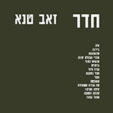  חדר