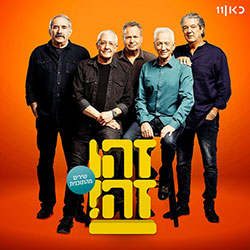  כל השירים