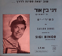  שירי ים