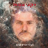  לא היו דברים מעולם