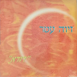  דודא