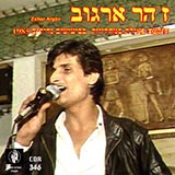  הופעה באילת 1985