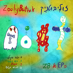  ה EP של ZB
