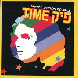  פיק Time