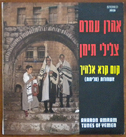  קום קרא אלהיך