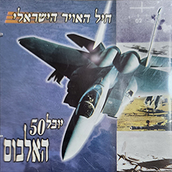  יובל 50