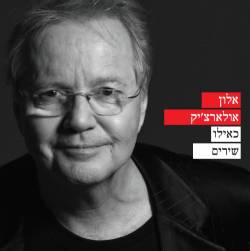  כאילו שירים