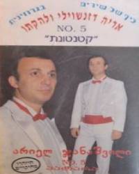  קטנטונת