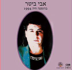  בהופעה חיה 1994