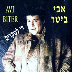  די לשקרים