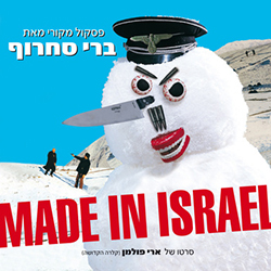  Made in Israel