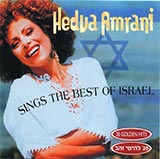  Sings The Best of Israel