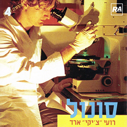  סונול