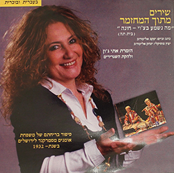  מה נשמע בצ'וי - חונה