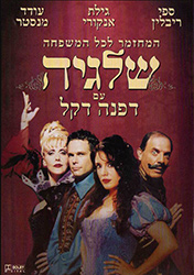  שלגיה