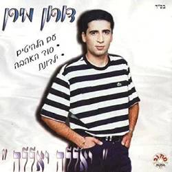  יאללה יאללה
