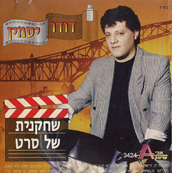  שחקנית של סרט