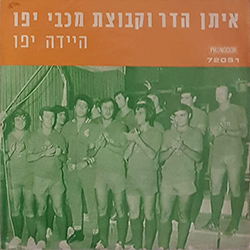  היידה יפו (מכבי יפו)