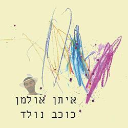  כוכב נולד