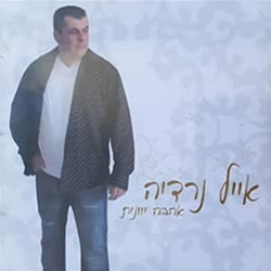  אהבה יוונית