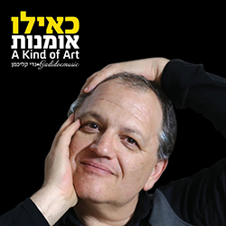  כאילו אמנות