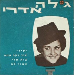  יקירי