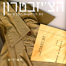  השירים