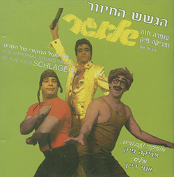  שלאגר