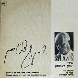  שירי יצחק קצנלסון