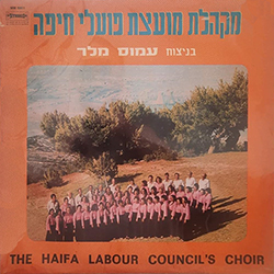  מקהלת מועצת פועלי חיפה