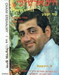  חיים אורשלמי 2