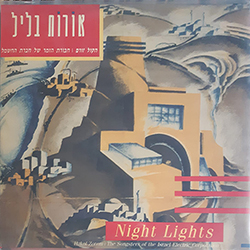  אורות בליל (הקול זורם - חבורת הזמר חברת החשמל)