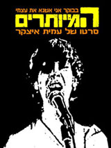 בבוקר אני אשנא את עצמי