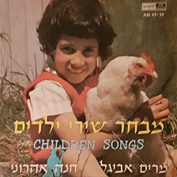  מבחר שירי ילדים