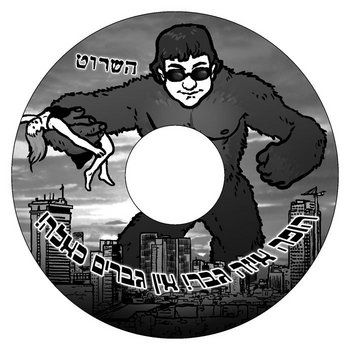  הופה איזה גבר! אין גברים כאלה!