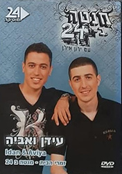  חופשיה כמו ציפור