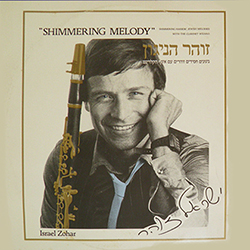  זוהר הניגון