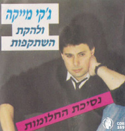  נסיכת החלומות