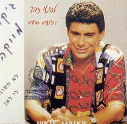  לא חשוב לי לאן (להיטי זהב)