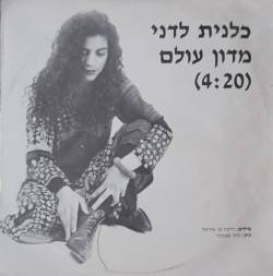  מדון עולם
