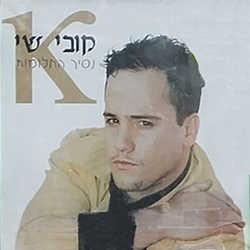  נסיך החלומות